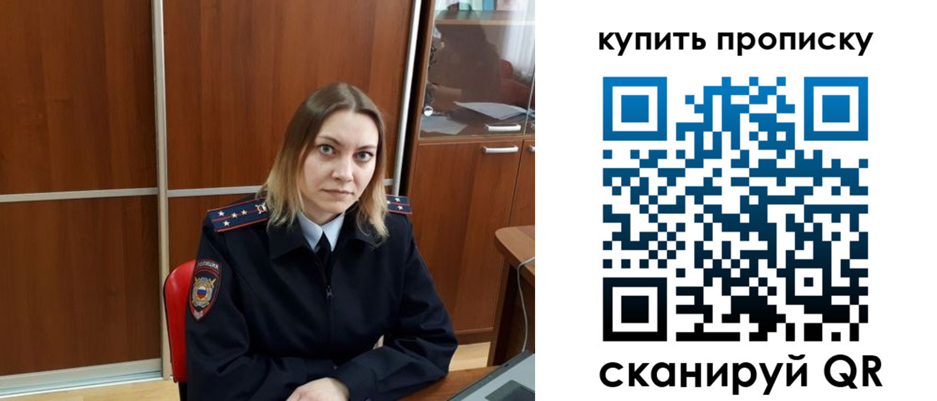 прописка регистрация в Свирске